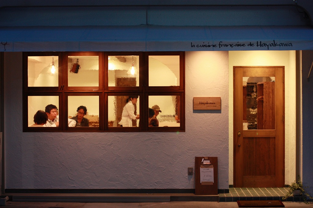 小さなフランス料理店