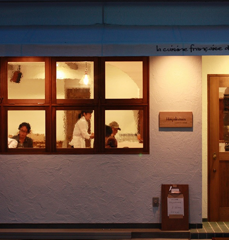 小さなフランス料理店